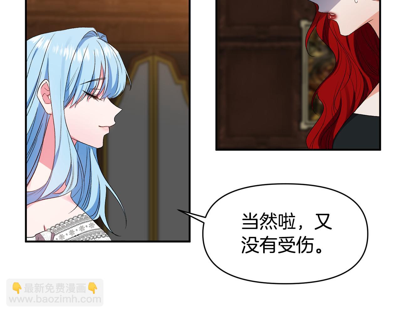 皇帝，讓我吻你入睡 - 第24話 “美女救美”(2/3) - 3