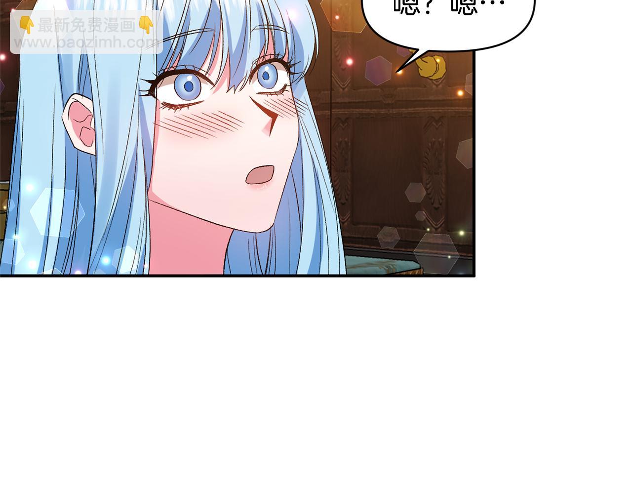 皇帝，讓我吻你入睡 - 第24話 “美女救美”(2/3) - 6