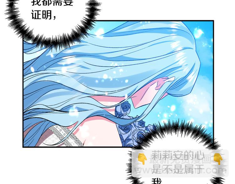 皇帝，讓我吻你入睡 - 第26話 愛情“絆腳石”(1/2) - 6