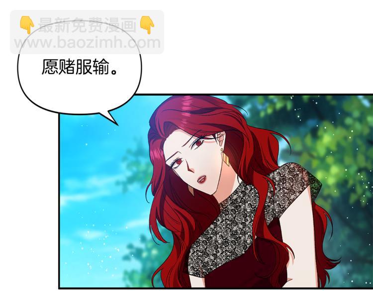 皇帝，讓我吻你入睡 - 第26話 愛情“絆腳石”(1/2) - 8