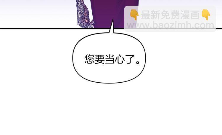 皇帝，讓我吻你入睡 - 第26話 愛情“絆腳石”(1/2) - 7