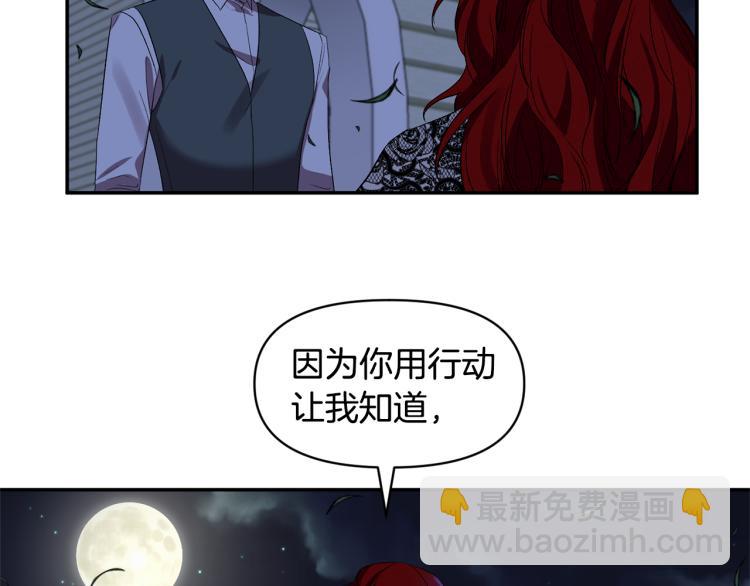 皇帝，讓我吻你入睡 - 第26話 愛情“絆腳石”(1/2) - 6