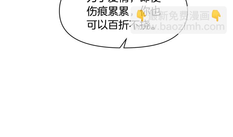 皇帝，讓我吻你入睡 - 第26話 愛情“絆腳石”(1/2) - 1