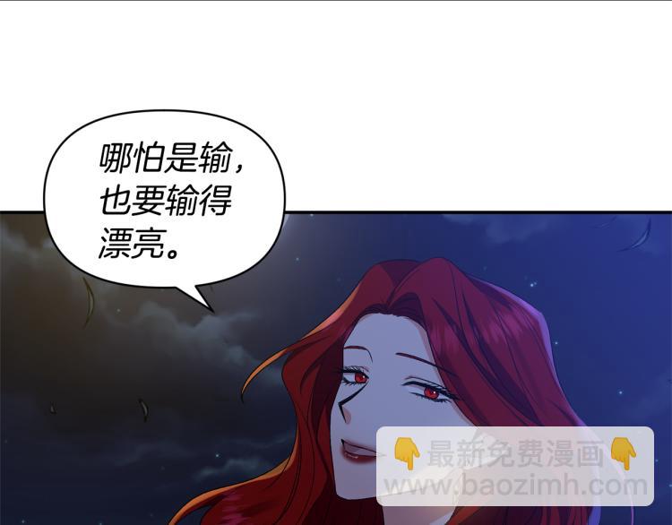 皇帝，讓我吻你入睡 - 第26話 愛情“絆腳石”(2/2) - 5