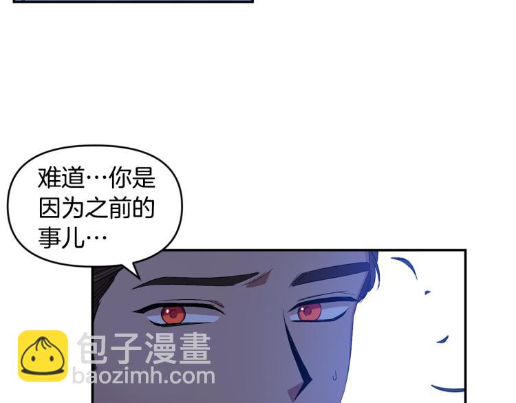 皇帝，讓我吻你入睡 - 第26話 愛情“絆腳石”(2/2) - 1