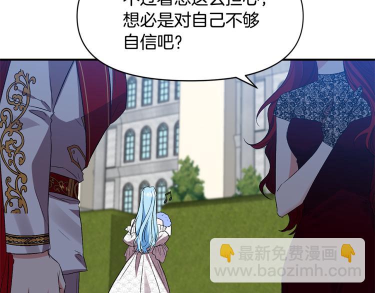 皇帝，讓我吻你入睡 - 第26話 愛情“絆腳石”(1/2) - 1