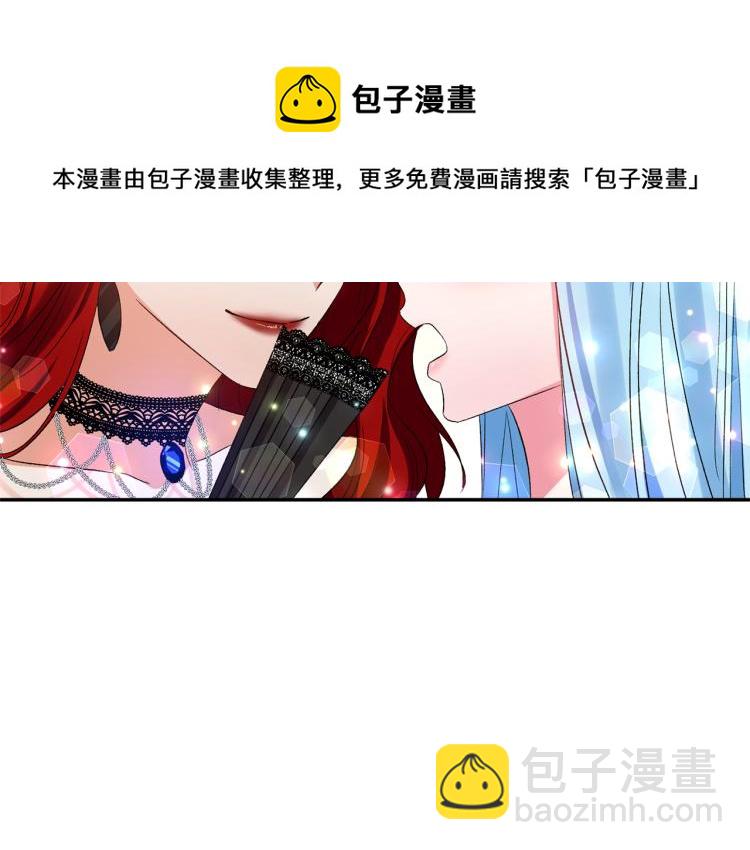 皇帝，讓我吻你入睡 - 第26話 愛情“絆腳石”(2/2) - 5