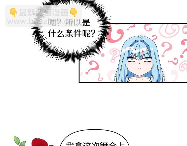 皇帝，讓我吻你入睡 - 第28話 自我懲罰(1/2) - 2