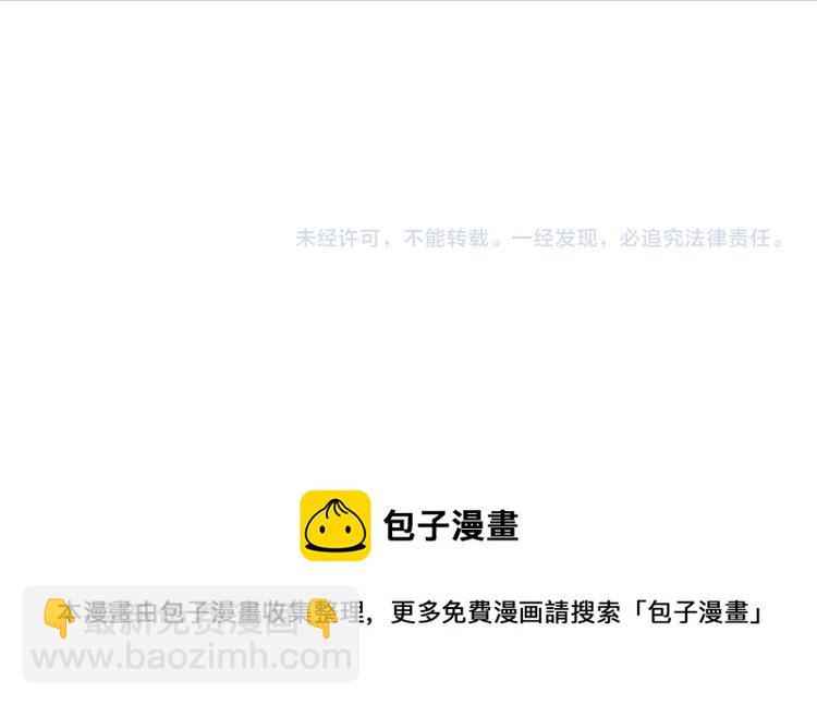 皇帝，讓我吻你入睡 - 第28話 自我懲罰(2/2) - 6