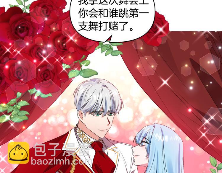 皇帝，讓我吻你入睡 - 第28話 自我懲罰(1/2) - 3