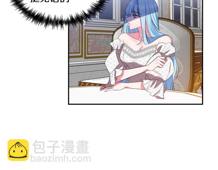 皇帝，讓我吻你入睡 - 第28話 自我懲罰(1/2) - 4