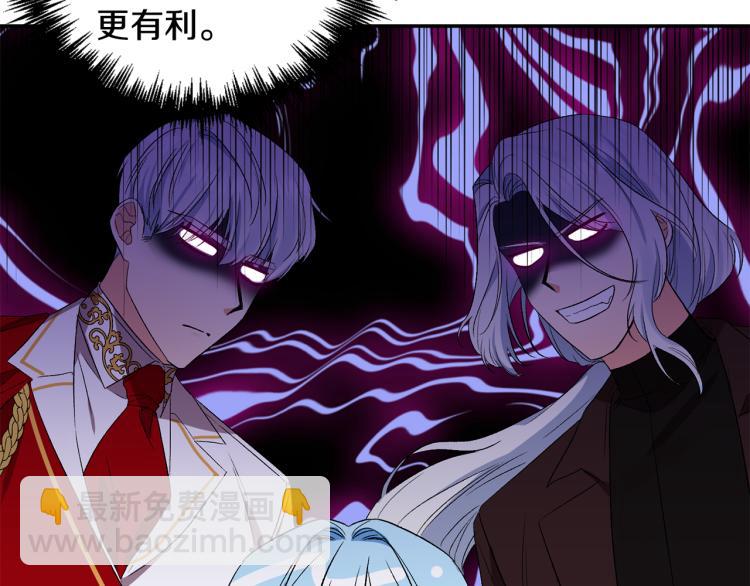 皇帝，讓我吻你入睡 - 第28話 自我懲罰(1/2) - 8