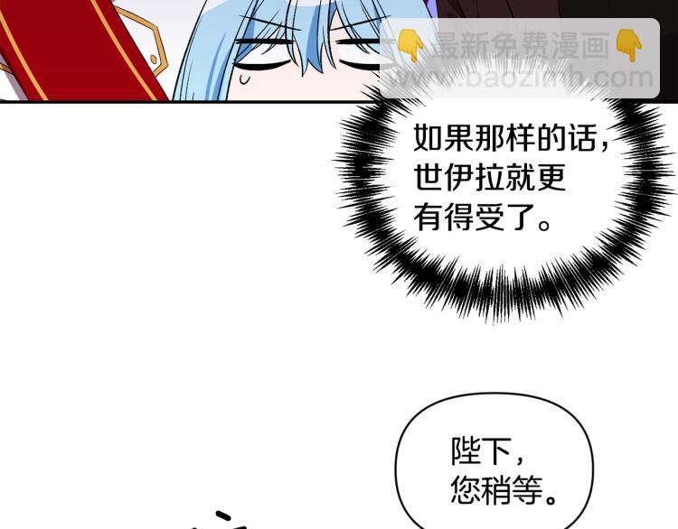 皇帝，讓我吻你入睡 - 第28話 自我懲罰(1/2) - 1