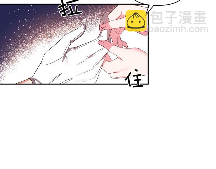 皇帝，讓我吻你入睡 - 第28話 自我懲罰(1/2) - 2