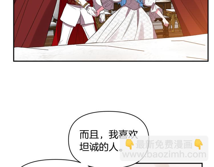 皇帝，讓我吻你入睡 - 第28話 自我懲罰(1/2) - 8