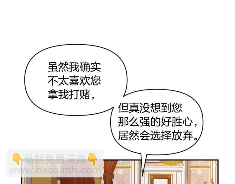 皇帝，讓我吻你入睡 - 第28話 自我懲罰(1/2) - 2