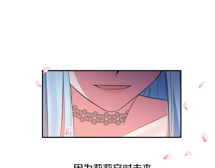 皇帝，讓我吻你入睡 - 第28話 自我懲罰(1/2) - 7