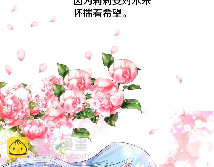 皇帝，讓我吻你入睡 - 第28話 自我懲罰(1/2) - 8