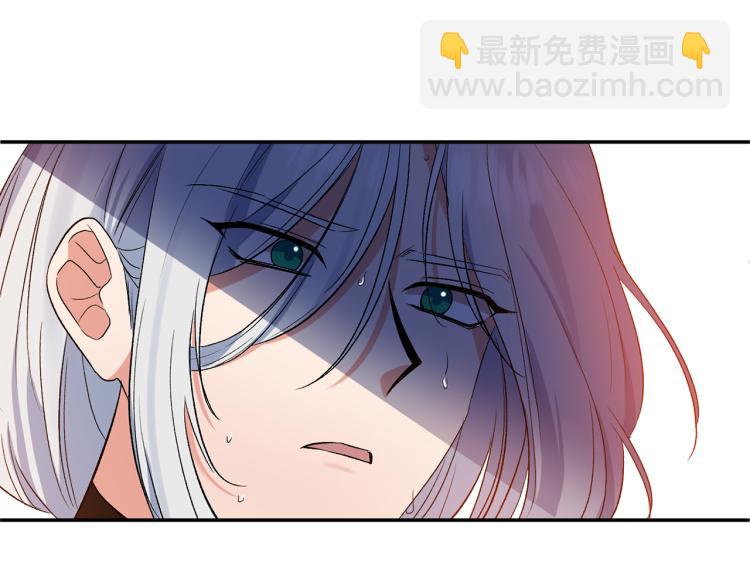 皇帝，讓我吻你入睡 - 第28話 自我懲罰(1/2) - 7