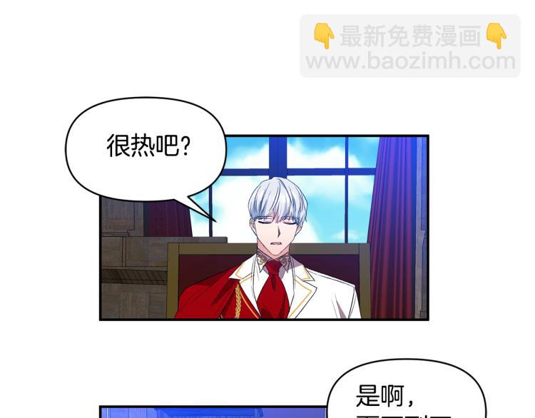 皇帝，讓我吻你入睡 - 第28話 自我懲罰(2/2) - 5