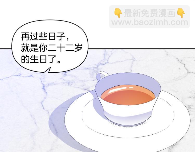 皇帝，讓我吻你入睡 - 第28話 自我懲罰(2/2) - 7