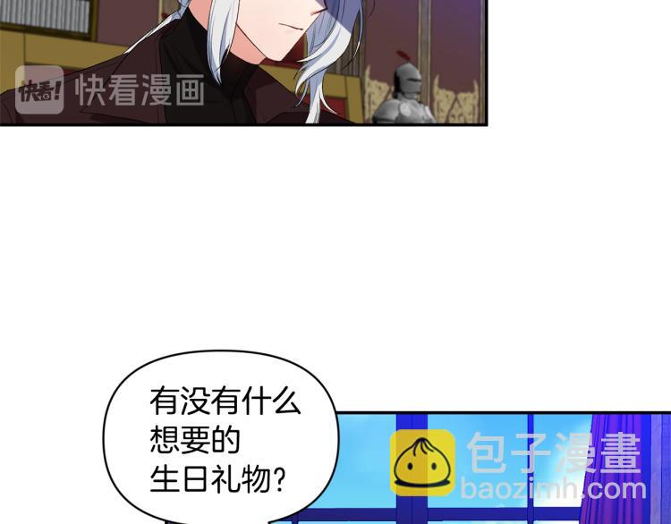 皇帝，讓我吻你入睡 - 第28話 自我懲罰(2/2) - 1