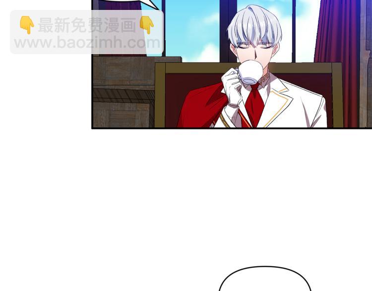 皇帝，讓我吻你入睡 - 第28話 自我懲罰(2/2) - 2