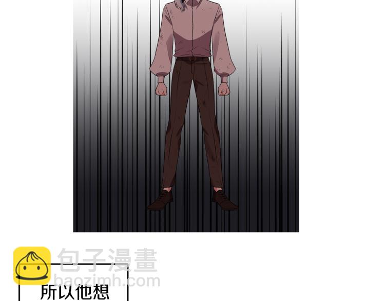 皇帝，讓我吻你入睡 - 第28話 自我懲罰(2/2) - 5