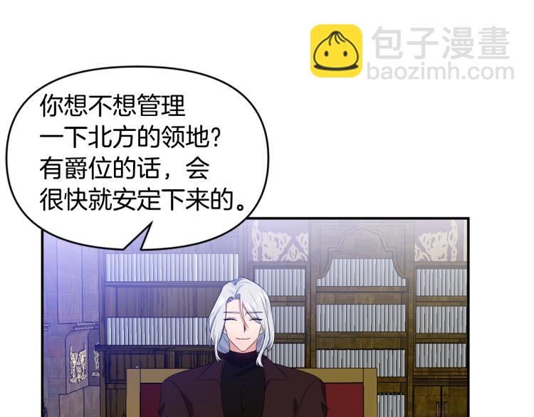 皇帝，讓我吻你入睡 - 第28話 自我懲罰(2/2) - 8