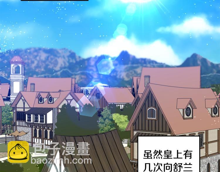 皇帝，讓我吻你入睡 - 第28話 自我懲罰(2/2) - 2