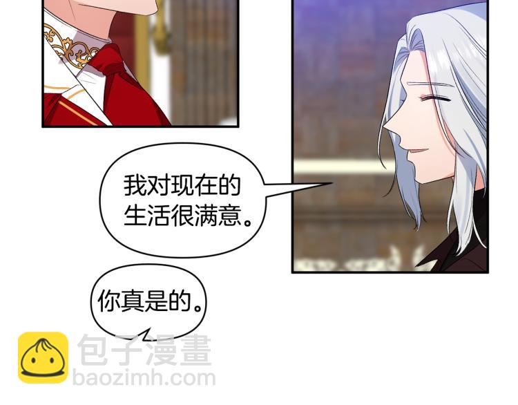 皇帝，讓我吻你入睡 - 第28話 自我懲罰(2/2) - 4