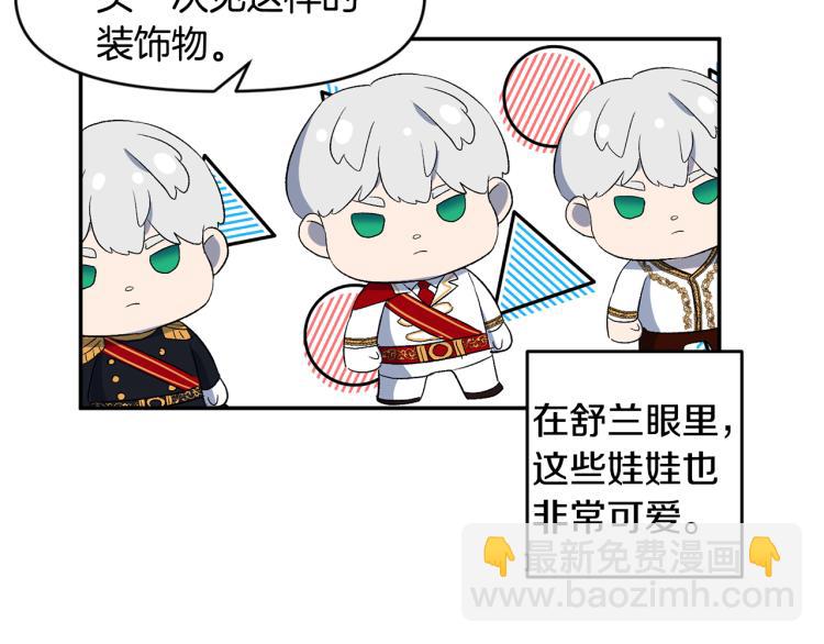 皇帝，讓我吻你入睡 - 第28話 自我懲罰(2/2) - 2