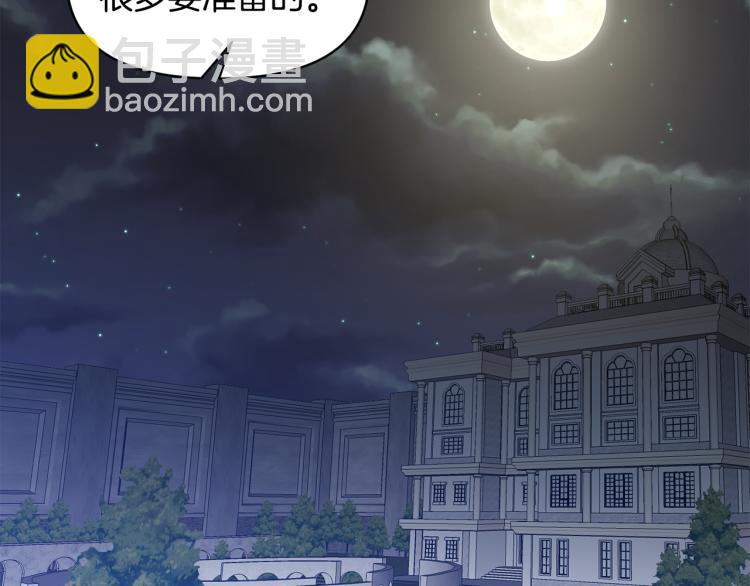 皇帝，讓我吻你入睡 - 第28話 自我懲罰(2/2) - 1