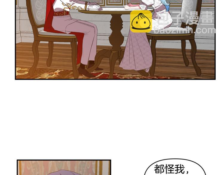 皇帝，讓我吻你入睡 - 第28話 自我懲罰(1/2) - 8