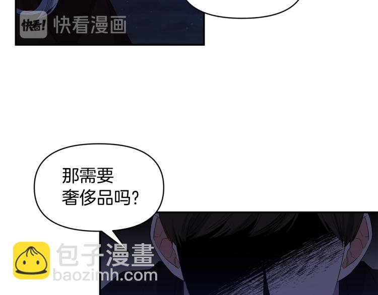 皇帝，讓我吻你入睡 - 第28話 自我懲罰(2/2) - 1