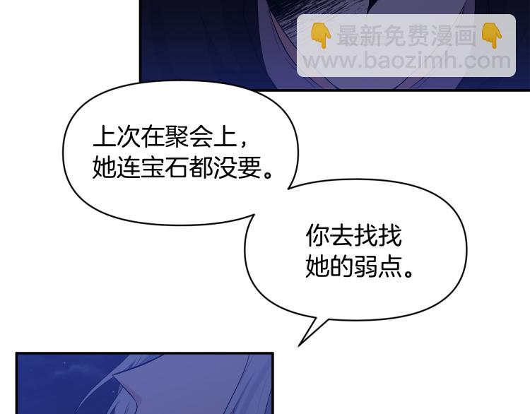 皇帝，讓我吻你入睡 - 第28話 自我懲罰(2/2) - 2