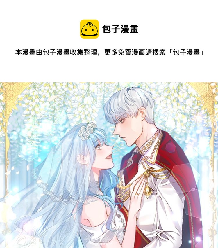 皇帝，讓我吻你入睡 - 第30話 舞伴到底是誰(1/3) - 1