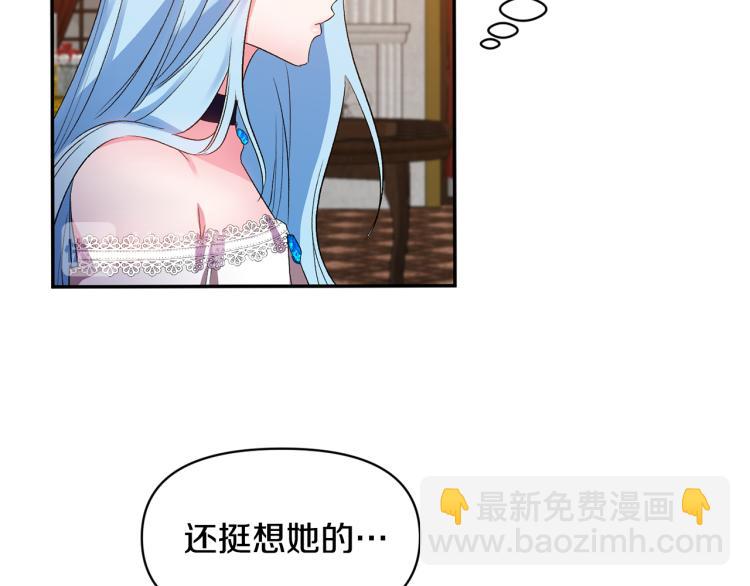 皇帝，讓我吻你入睡 - 第30話 舞伴到底是誰(3/3) - 3