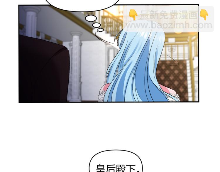 皇帝，讓我吻你入睡 - 第30話 舞伴到底是誰(3/3) - 1