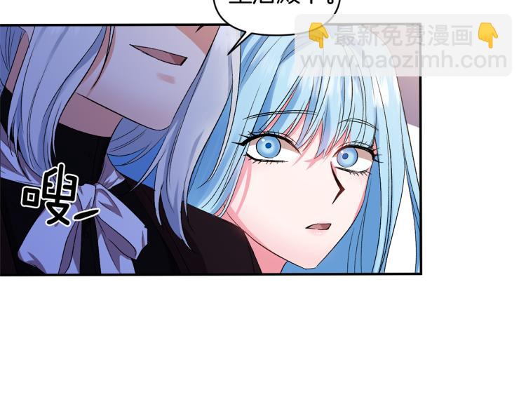 皇帝，讓我吻你入睡 - 第30話 舞伴到底是誰(3/3) - 2