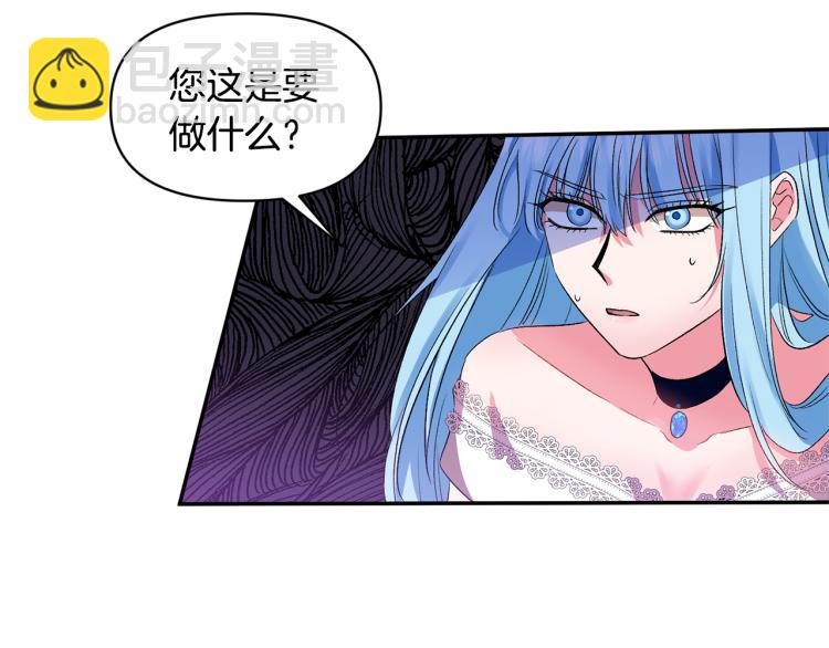 皇帝，讓我吻你入睡 - 第30話 舞伴到底是誰(3/3) - 3