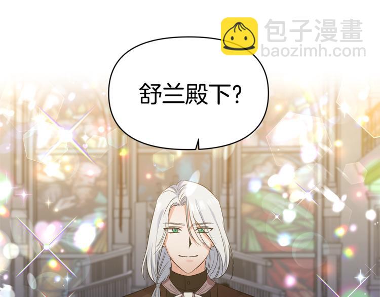 皇帝，讓我吻你入睡 - 第30話 舞伴到底是誰(3/3) - 1