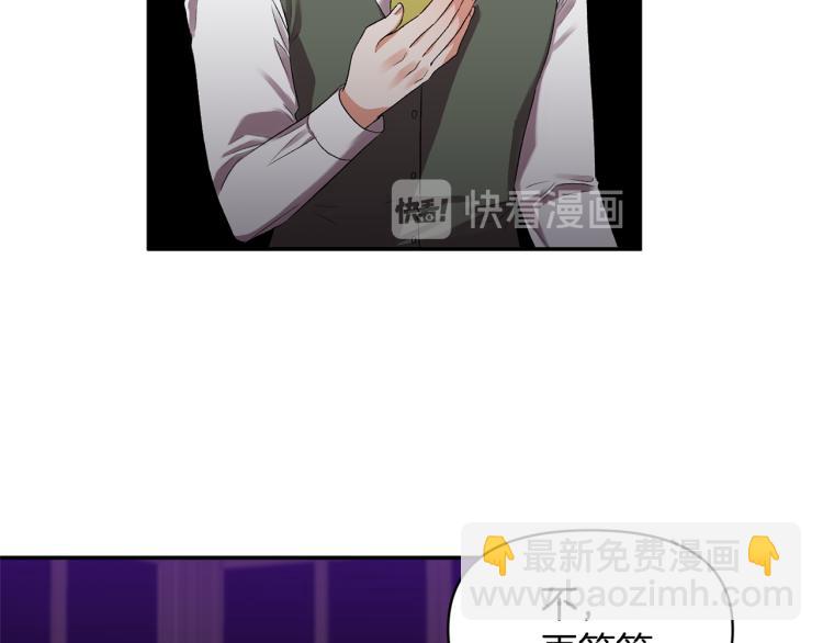 皇帝，讓我吻你入睡 - 第30話 舞伴到底是誰(1/3) - 6