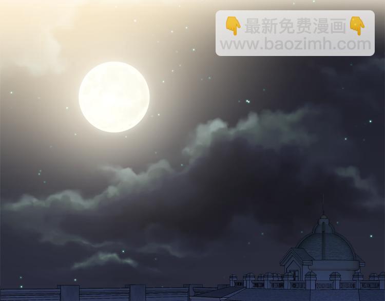 皇帝，讓我吻你入睡 - 第30話 舞伴到底是誰(1/3) - 5