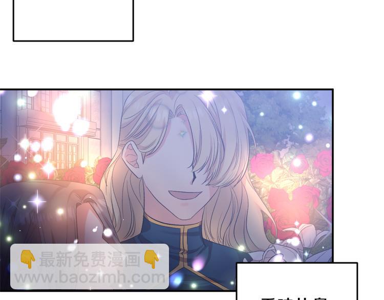 皇帝，讓我吻你入睡 - 第30話 舞伴到底是誰(1/3) - 8