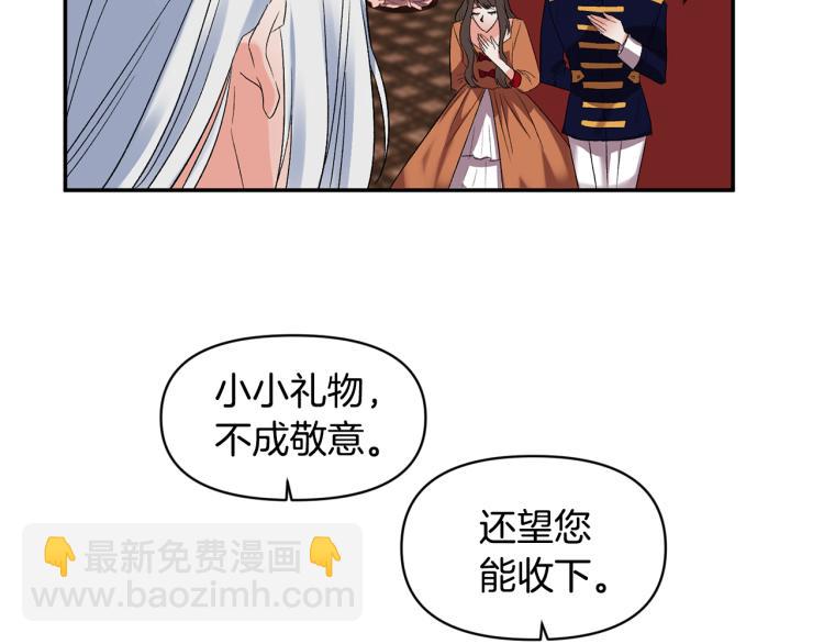 皇帝，讓我吻你入睡 - 第30話 舞伴到底是誰(1/3) - 5