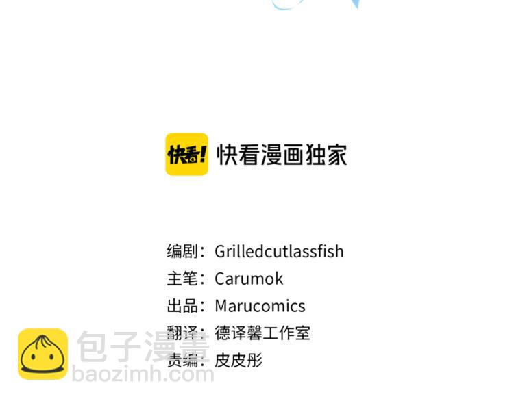 皇帝，讓我吻你入睡 - 第30話 舞伴到底是誰(1/3) - 3