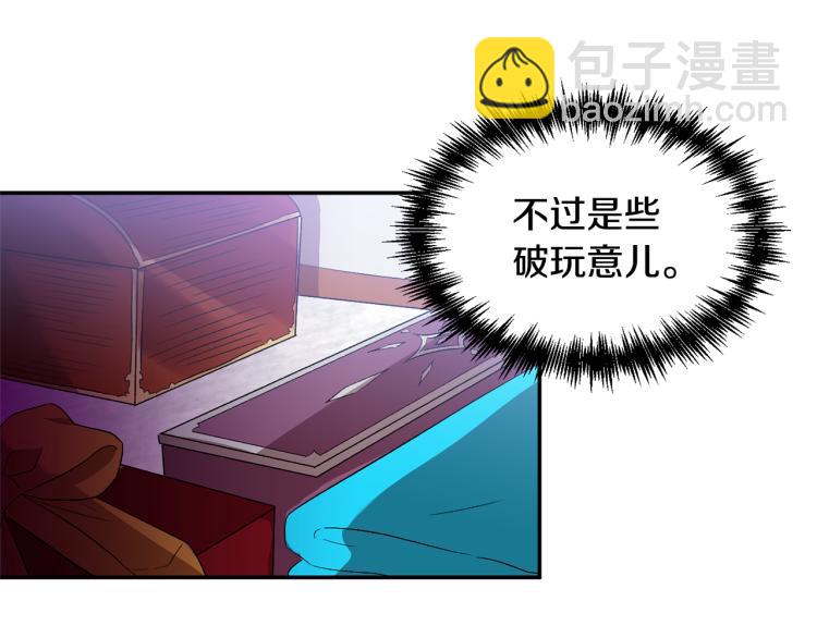 皇帝，讓我吻你入睡 - 第30話 舞伴到底是誰(1/3) - 1