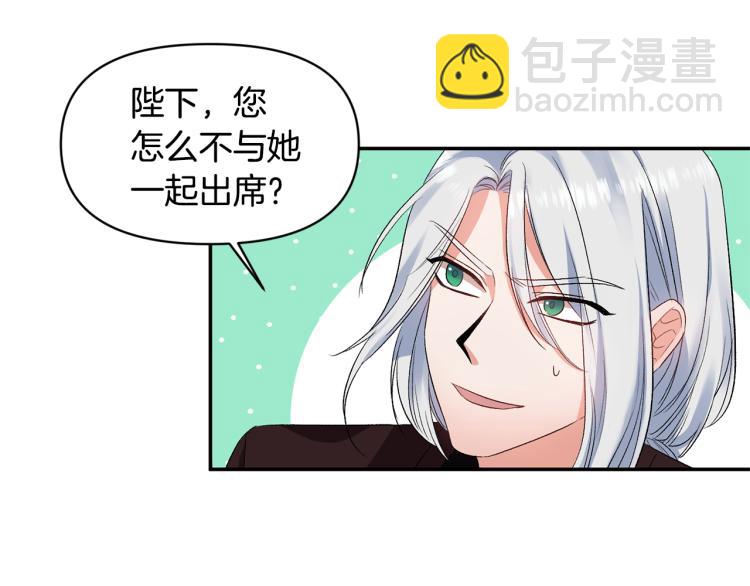 皇帝，讓我吻你入睡 - 第30話 舞伴到底是誰(1/3) - 7