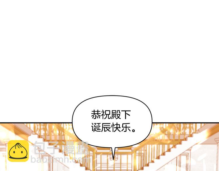 皇帝，讓我吻你入睡 - 第30話 舞伴到底是誰(2/3) - 8